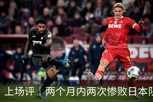 上场评｜两个月内两次惨败日本队，中国男篮输掉的远不止20分